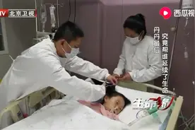 最终丹丹的妈妈，在公民死亡捐献同意书上签了字，只留下一缕头发视频封面