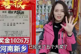 新乡这个彩票店是不是主任开的，今晚大乐透第五个千万大奖又中视频封面