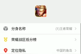 如何改王者荣耀战区视频封面