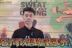 巧克力可以帮助减肥吗，减脂期间能不能吃巧克力？视频封面