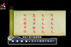 花木兰其实是家庭出身好，从小就是能干，代父从军的她原来长这样视频封面
