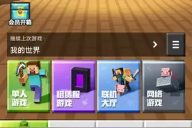 我的世界:教你们怎么换到皮肤