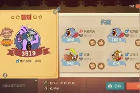 猫和老鼠 称号怎么弄 教程视频