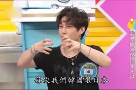 韩国嘉宾吐槽：台湾人真的很喜欢日本，她婆婆一年去日本好几次！视频封面