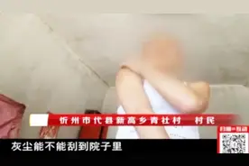 代县兴华铁矿问题调查，这个地方尘土飞扬，连人影都看不清楚！