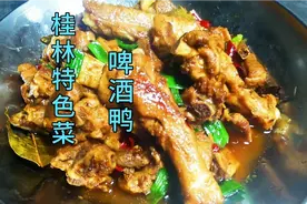 厨师做广西桂林特色菜，啤酒鸭，鸭肉鲜香入味，好吃又香又下酒