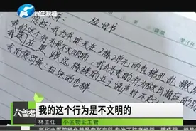 熊孩子在电梯里撒尿！弄脏电梯，男孩承认错误并写检讨书认错视频封面
