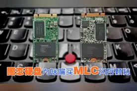 固态硬盘为啥愣买MLC 建兴S940 128G装机测试视频封面
