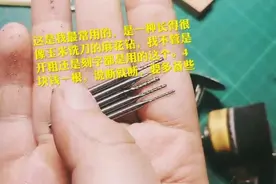 你们要的牙机刀头介绍，分享的是我的个人习惯经验，野路子非常…