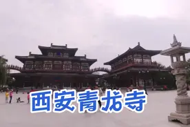 西安仿建盛唐青龙寺，了解真言宗创始大师空海视频封面