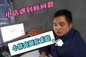 小胖想把商品添加到头条橱窗，试了好多次不行，到底哪里出了问题视频封面