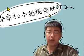 分享40个vlog拍摄素材.不知道拍什么.看这个就行
