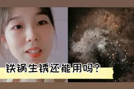 我每次都看见锅底有锈斑，
这样的锅还能用来天天炒菜吃吗？