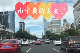 来看看我的城市广西-南宁。天空很蓝，城市很美。视频封面