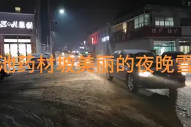 韩姐日常：山西神池下雪了，实拍药材坡道路雪夜的美，你们来过吗视频封面