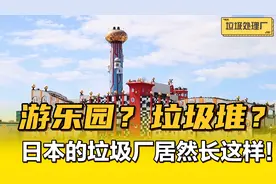 走近日本垃圾处理厂-大阪舞洲垃圾焚烧厂视频封面