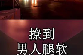 四句撒娇情话撩到男人腿软视频封面
