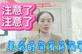 大家请注意:从11月1日起竞彩销售时间有所调整视频封面