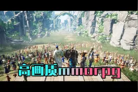 2019下半年值得期待的十款高画质mmorpg手游！简直是神仙打架！视频封面