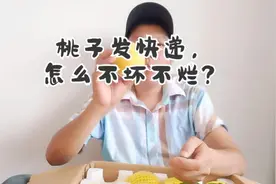桃子水果发快递，怎么不坏不烂？