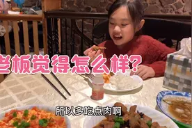 我在美国做保姆：做顿红烧排骨，老板全家都觉得很好，网友觉得呢视频封面
