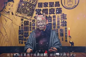 揭秘古代神秘机构—钦天监视频封面