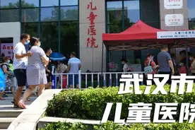 实拍湖北省武汉市儿童医院，这里就诊流程还是非常科学和安全的视频封面