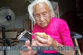 老人家狂吃零食，我问她是不是饿了？她说：不饿，就是嘴巴想吃了视频封面