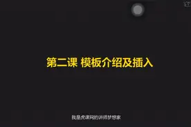 秀米编辑器教程 模板介绍插入