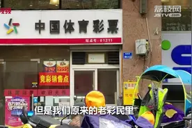 南京一彩民独中1亿大奖，彩票店店主：平时小奖不断