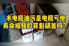 水电瓶长期发热？寿命缩短？赶快检查你的电瓶外壳是否导电！视频封面