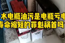 水电瓶长期发热？寿命缩短？赶快检查你的电瓶外壳是否导电！视频封面