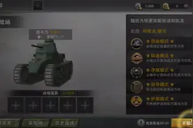 坦克连：网易第一款射击游戏，为何凉凉？（下）