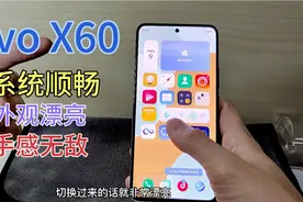 vivox60真机上手：Origin os系统丝滑顺畅，蔡司镜头加二代微云台视频封面