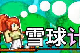 泰拉瑞亚联机：仙人掌套装和武器，果然与众不同！宝妈趣玩视频封面