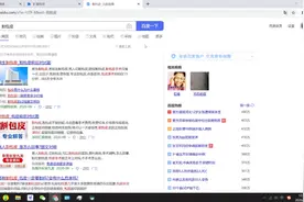 电脑浏览器如何去除百度搜索的广告