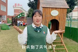 天冷孩子们要加衣服，教你一招穿衣公式，再也不用担心孩子穿衣服视频封面