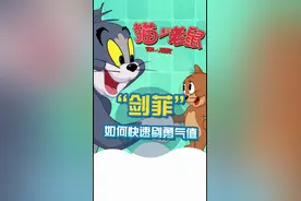 姐姐教你怎么快速刷剑菲的勇气值