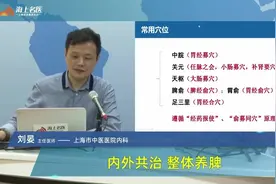 上海市中医医院刘晏医生：脾胃好，则百病消，夏季养生应内外共治