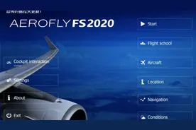 如何把航空模拟器英文改成中文。