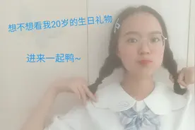 想不想看看20岁女生的生日礼物有哪些~洛丽塔洋娃娃化妆品零食箱~