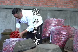 二荆条泡椒的制作