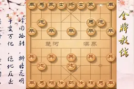 中炮急进中兵，神1-2都不会破，教你核心，赢棋的关键，想学吗？