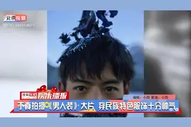 丁真拍摄《男人装》大片 穿民族特色服饰十分帅气
