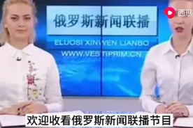 厉害了我的国，俄罗斯用中文播报新闻联播视频封面