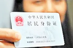 为什么有人身份证号最后是“X”，他们有特殊身份吗？又长见识了视频封面