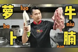 厨师长教你广式“萝卜焖牛腩”吃一次忘不掉，软烂入味值得收藏！