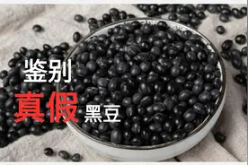 如何辨别真假黑豆？黑豆如何保存？选绿心还是黄心？ 如何烹饪？视频封面