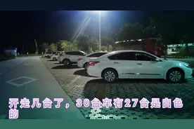 看完这个视频，就知道买车该选什么颜色了！视频封面
