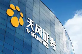 天风证券花费500亿拿下恒泰证券30%股权，券商大合并还是洗牌？视频封面